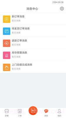 人人店截图3 人人店截图3