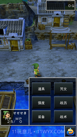 勇者斗恶龙7v1.0.4截图1