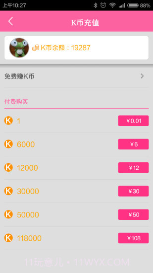 移动练歌房截图5