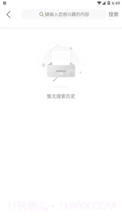 甜杏视频最新版截图4 甜杏视频最新版截图4