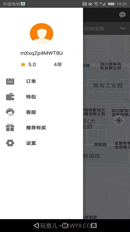 快客约车司机截图2