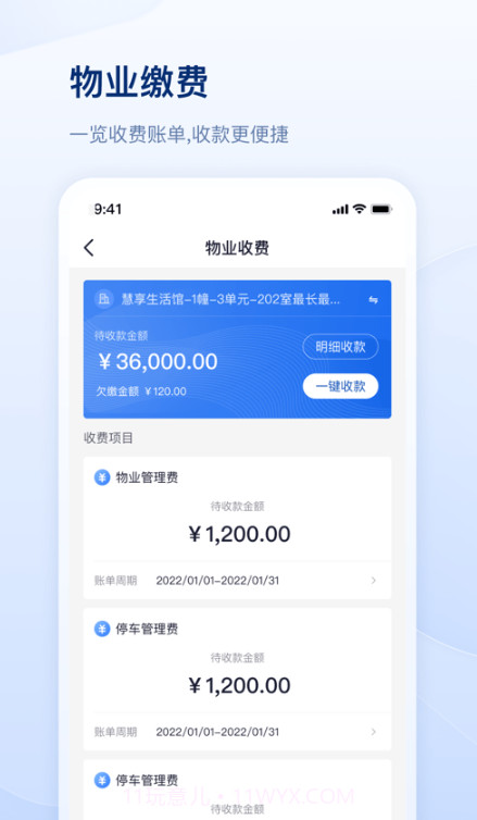 交心管家截图2 交心管家截图2