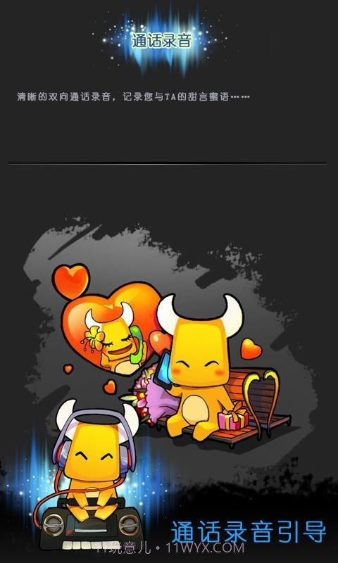 录吧截图2 录吧截图2