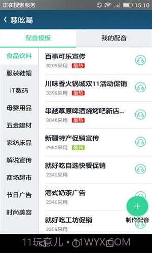 智慧商贸进销存连锁版截图3