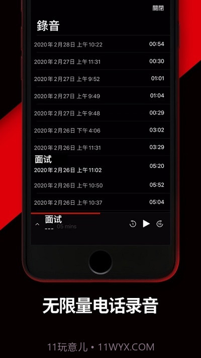 TapeACall通话录音截图1