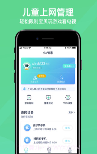 小K云管家app(小k云管家城市合伙人)V1.3.13 最新版截图3 小K云管家app(小k云管家城市合伙人)V1.3.13 最新版截图3