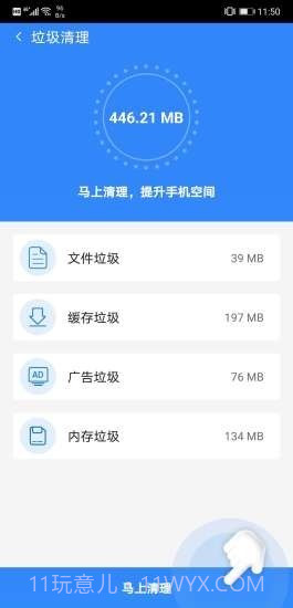 极限加速宝截图2