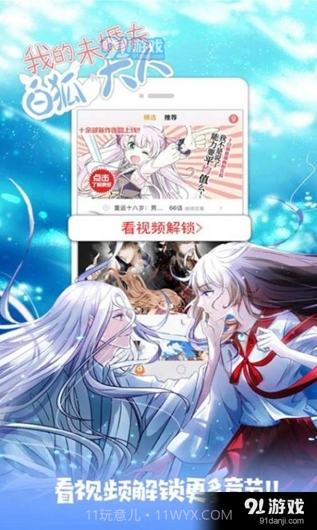 不卡漫画截图3 不卡漫画截图3