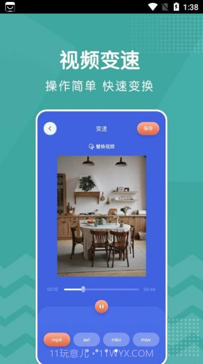新米视频编辑器截图3
