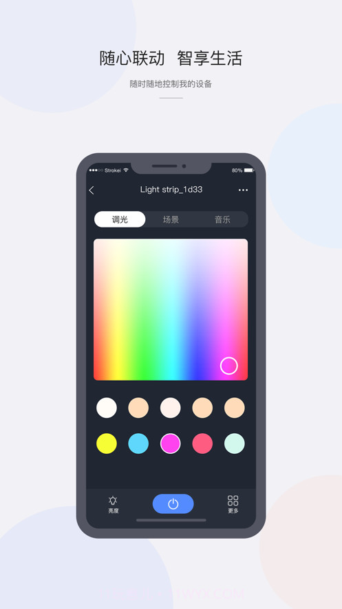 CozyLife截图4 CozyLife截图4