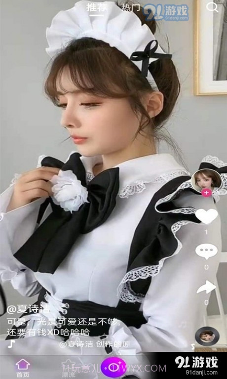 888网红短视频截图1