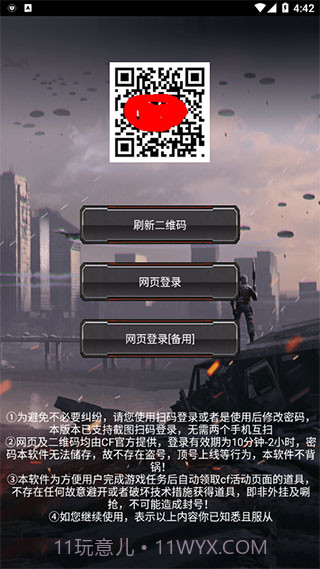 cf装备助手一键领取截图2 cf装备助手一键领取截图2