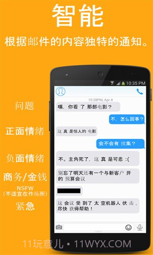 震动的沟通截图4 震动的沟通截图4