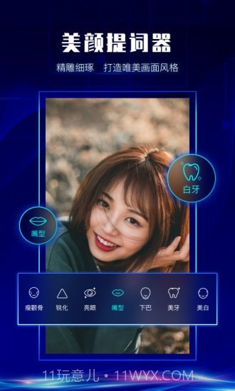 硅语提词截图1 硅语提词截图1