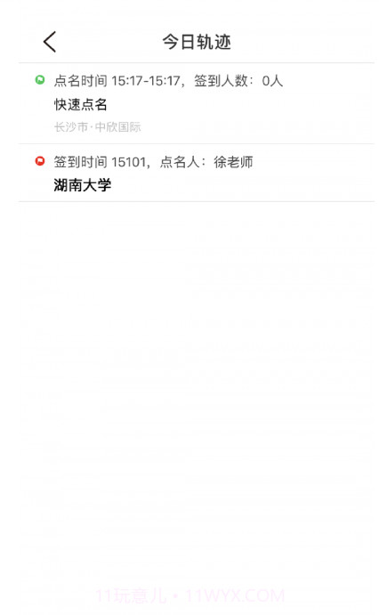 乐签截图1 乐签截图1