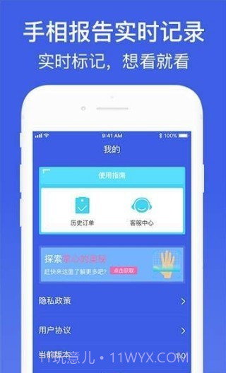 手相在线拍照算命软件截图2