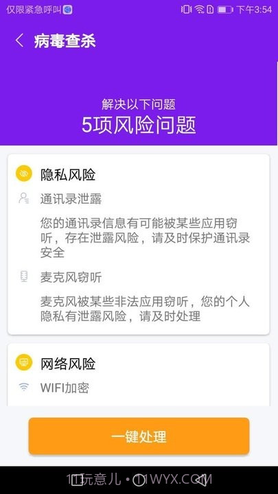 除尘手机清理卫士截图2