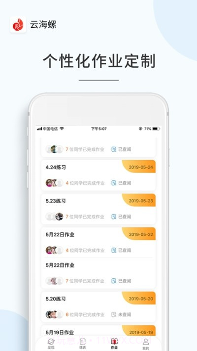 云海螺少儿截图2 云海螺少儿截图2