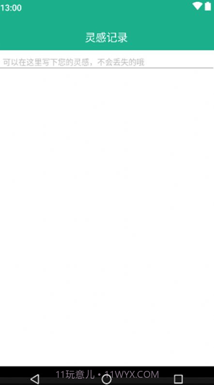 地瓜写作截图2 地瓜写作截图2