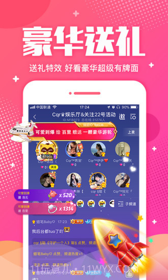 YY手游语音截图4