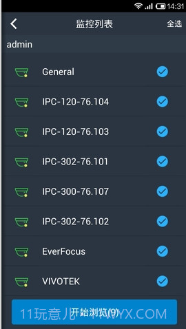 MobileNVR Client截图2