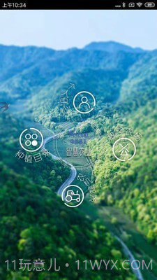 东台智慧农业截图1