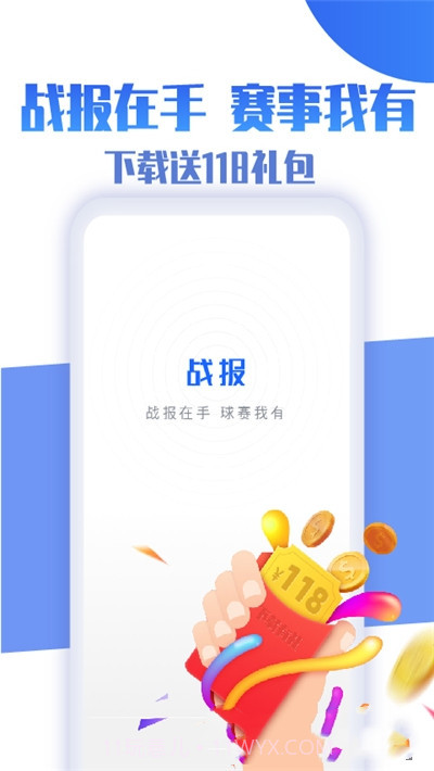 战报截图2 战报截图2