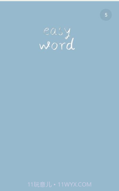 简单单词截图2