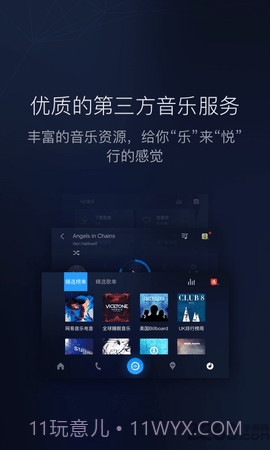 百度carpro车机版（百度CarLife+）截图1