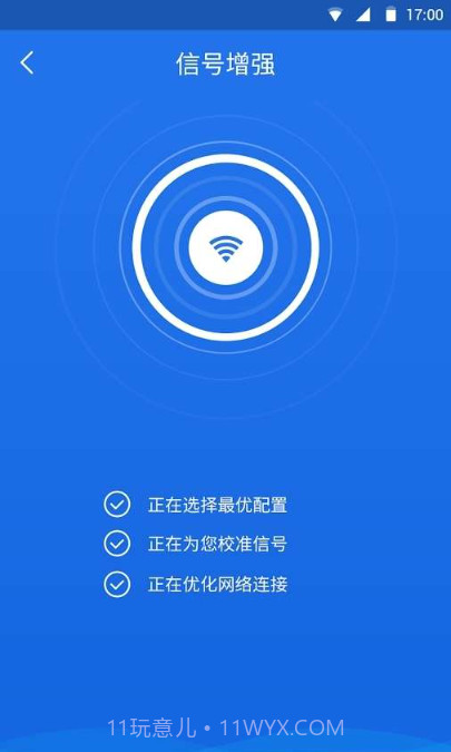 WiFiMaster截图2 WiFiMaster截图2