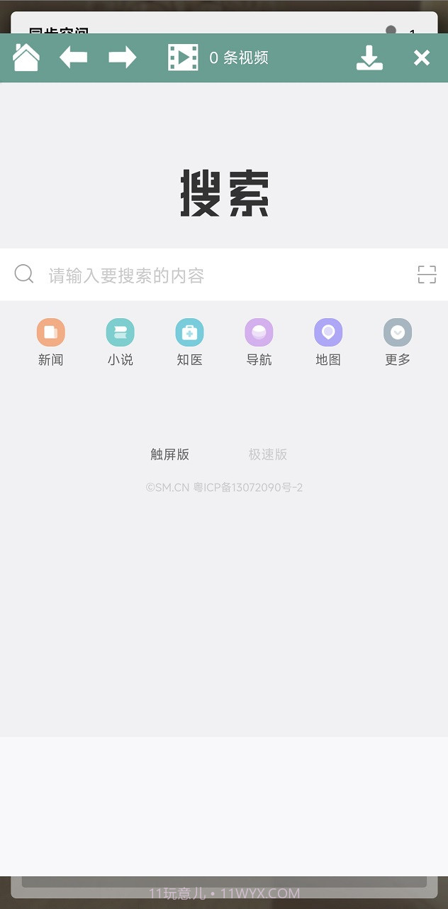 同步空间一起追剧看电影截图3 同步空间一起追剧看电影截图3