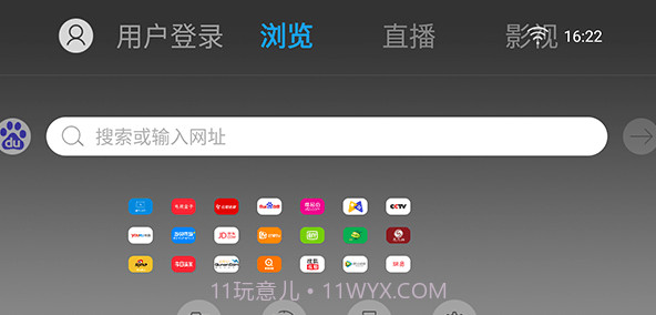 白夜浏览器截图1