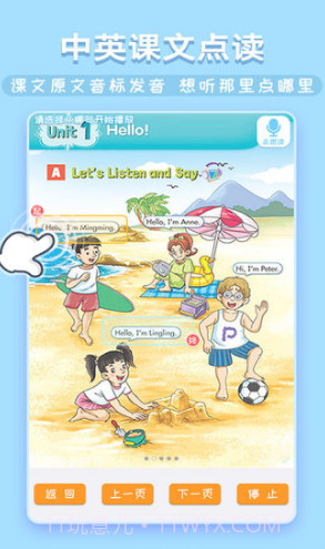 小佳学习(小佳学英语下载)V6.4.1 安卓免费版截图2 小佳学习(小佳学英语下载)V6.4.1 安卓免费版截图2