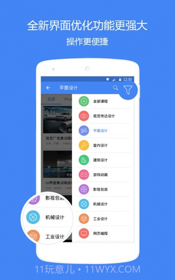 邢帅教育APP截图5 邢帅教育APP截图5
