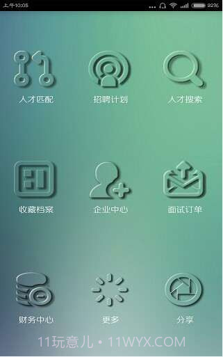 云配聘(人才端)截图1 云配聘(人才端)截图1
