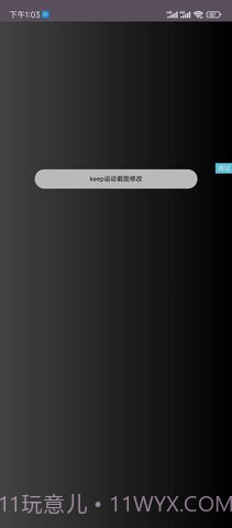 keep截图生成器免费截图3 keep截图生成器免费截图3