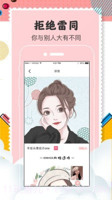 Q版卡通头像设计截图3 Q版卡通头像设计截图3