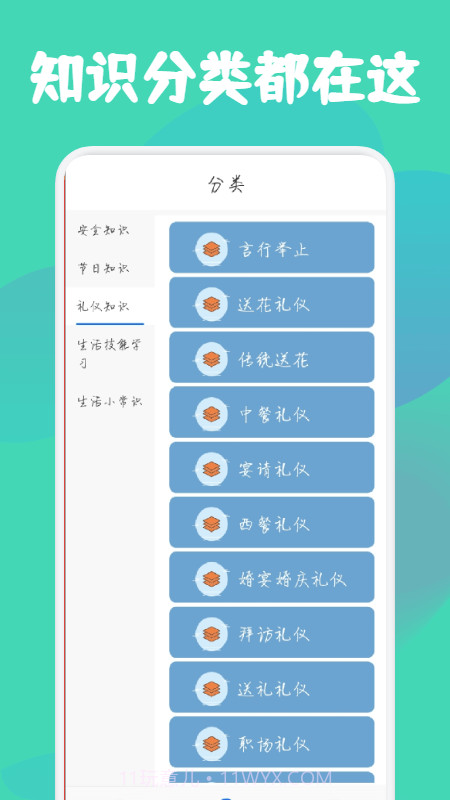 生活妙招指南截图1 生活妙招指南截图1