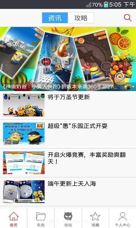小黄人快跑助手截图1 小黄人快跑助手截图1