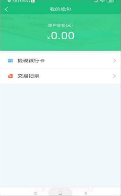 惠捷速运app截图1
