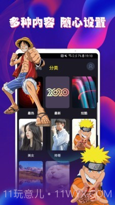 酷玩来电秀截图4 酷玩来电秀截图4