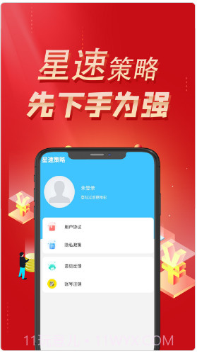星速策略截图3 星速策略截图3