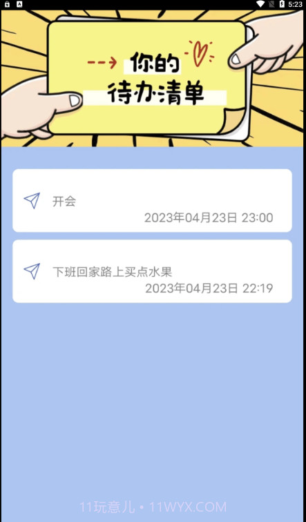 云朵待办截图1 云朵待办截图1
