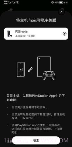 PS App截图2 PS App截图2