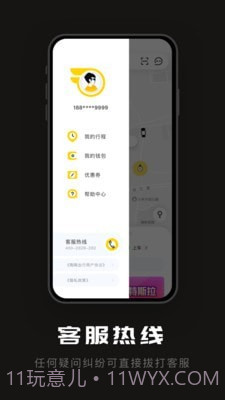 陶陶出行司机端截图3 陶陶出行司机端截图3