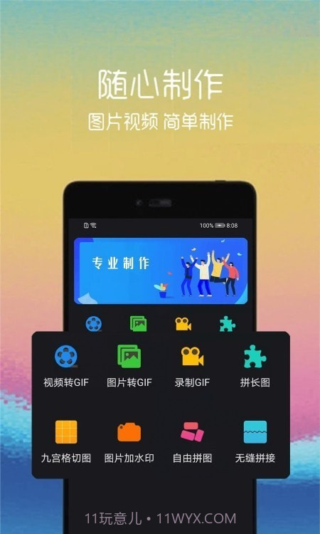 视频转gif图片截图4