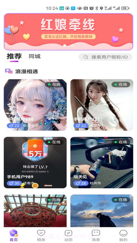 妙友截图2 妙友截图2