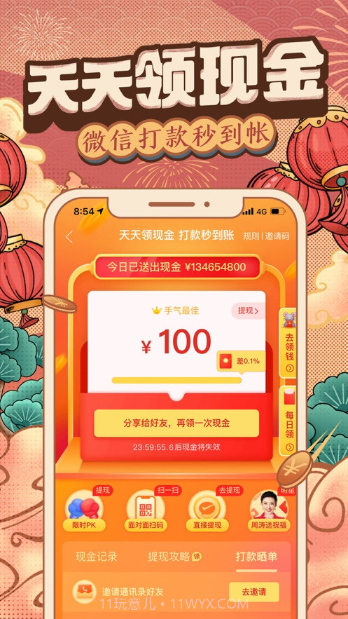 拼多多最新版截图1 拼多多最新版截图1