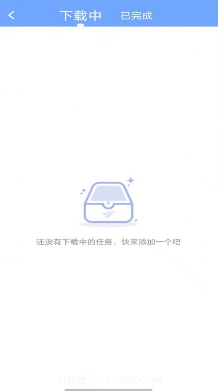 咔嚓视频去水印截图3 咔嚓视频去水印截图3