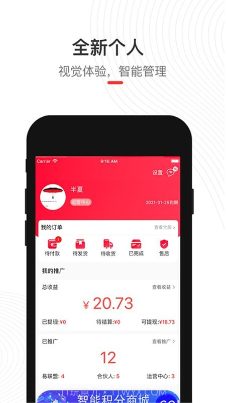 偶的店截图3 偶的店截图3